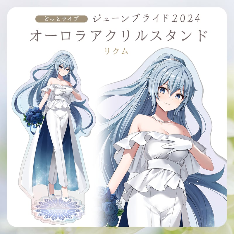 公式正規品】 【限定】 アズールレーン レーゲンスブルク アクリル