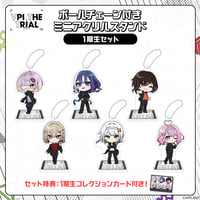 【事後販売 VPI THE TRIAL】ボールチェーン付きミニアクリルスタンド1期生セット（コレクションカード付き）