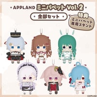 シロちゃん 電脳少女シロ生誕祭7グッズ】シロちゃんぬいぐるみ | APPLAND OFFICIAL