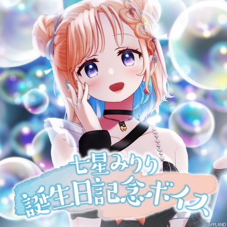 るなさんグッズ 専用ページ からぴちパラダイス2025（るな） | CREATOR STORE