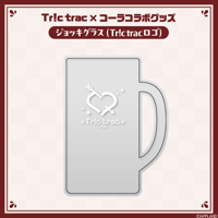 【Tr!c trac×コーラコラボグッズ】ジョッキグラス（Tr!c tracロゴ）