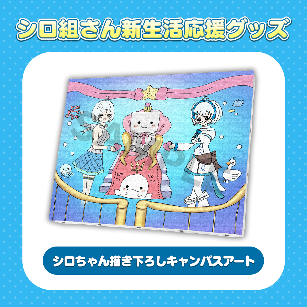 シロの日記念】電脳少女シロちゃん描き下ろしキャンバスアート