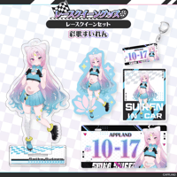 【レースクイーングッズ】レースクイーンセット  彩歌すいれん