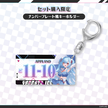 【レースクイーングッズ】レースクイーンセット  ヤマト イオリ