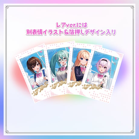 【シャッフルオリソングッズ】ランダムチェキ風カード