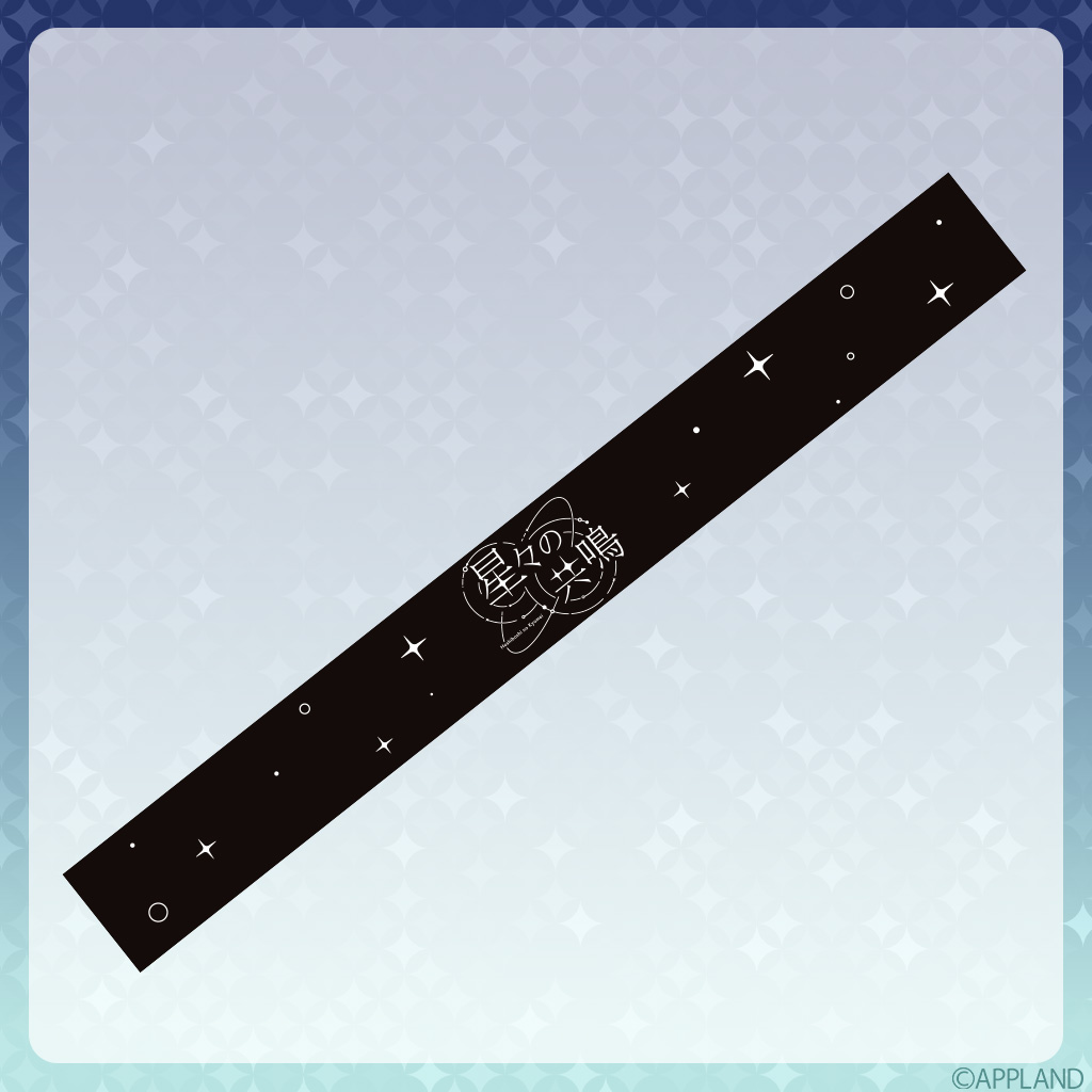 事後販売 星々の共鳴】ポケット付きマフラータオル | APPLAND OFFICIAL