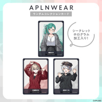 【アプランウェア Vol.2】ランダムコレクションカード