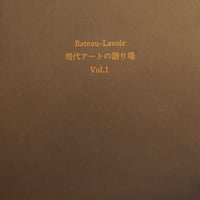 ZINE「Bateau-Lavoir 現代アートの語り場 Vol.1」
