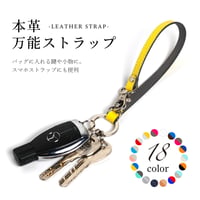 【30OFF】廃版カラー限定　マルチ レザー ストラップ　st006 sale