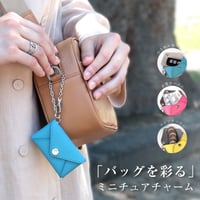 【封筒型】バッグチャーム　ch-001