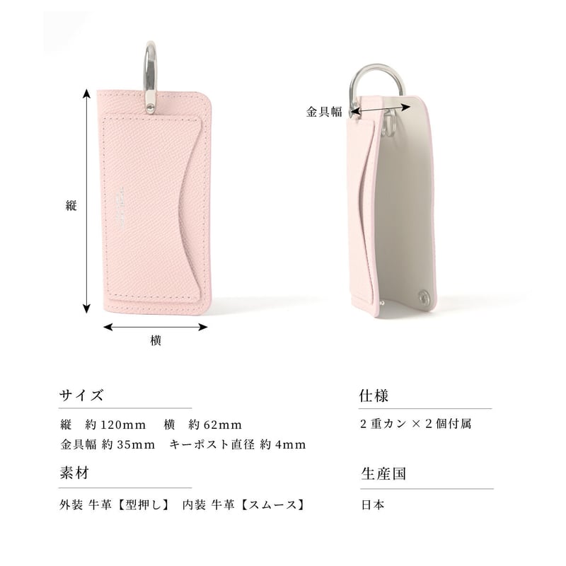 ポケット付き スマートキーケース【9カラー】 kc006 | enimUot