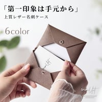 【30%OFF】廃版カラー限定　名刺ケース　　cac004  sale