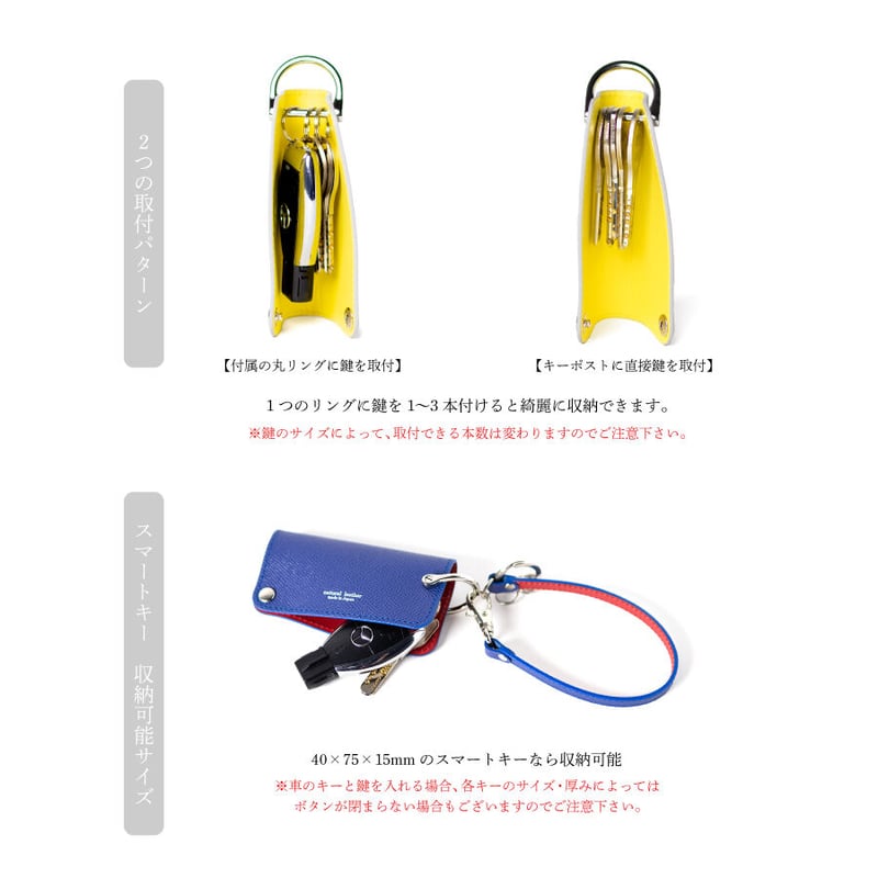 NEW】新サイズ 13カラー レザー スマートキーケース・ストラップ