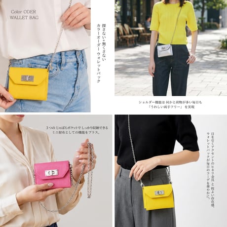 新発売【カラーオーダー】23カラーから選べるウォレットバック
