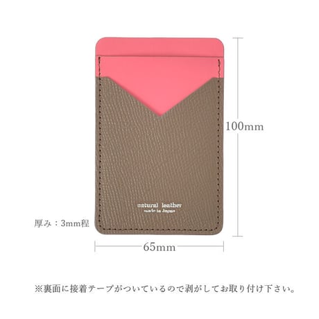 【50%OFF】廃版アイテムの為　スマホ レザーカードポケット　　cac005