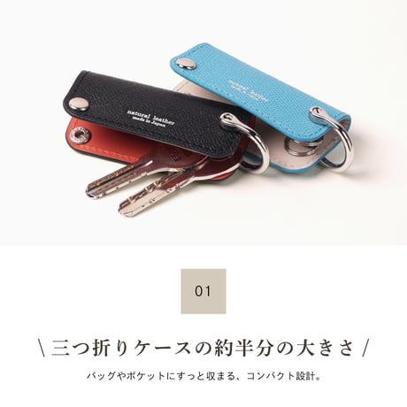 【廃版カラー】スリム キーケース
