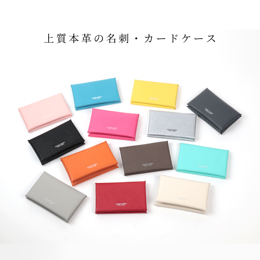 名刺ケース cac004 | enimUot