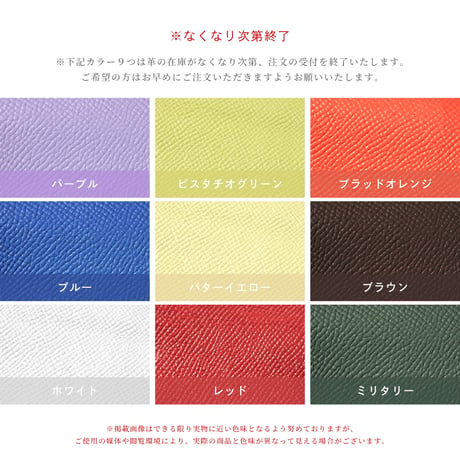 新発売【カラーオーダー】23カラーから選べるウォレットバック