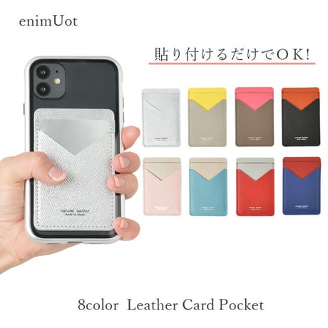 【50%OFF】廃版アイテムの為　スマホ レザーカードポケット　　cac005