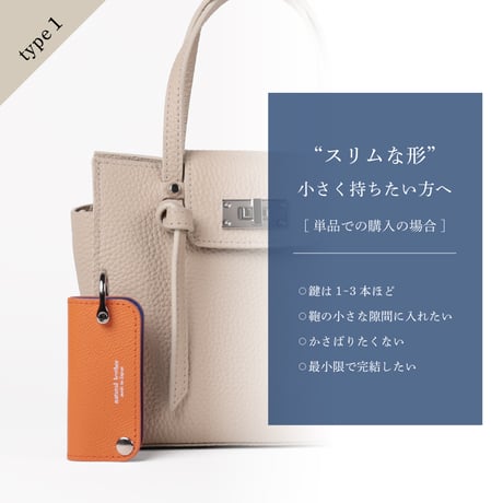 【廃版カラー】スリム キーケース