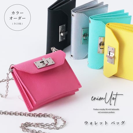 新発売【カラーオーダー】23カラーから選べるウォレットバック