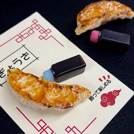 ぎょうざ１個