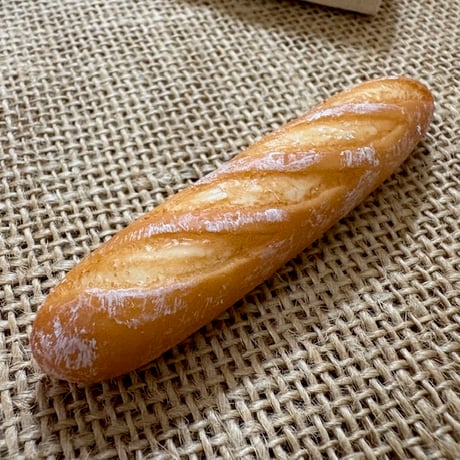 ミニチュアフランスパン