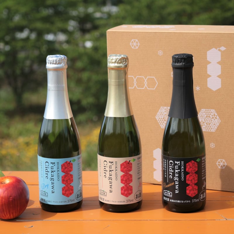 ふかがわシードル 飲み比べセット（375ml3本）箱入 | ふかがわシードル