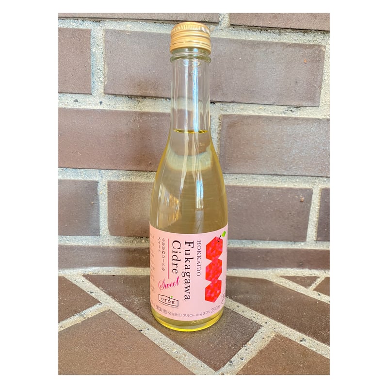ふかがわシードルスイート 250ml | ふかがわシードル
