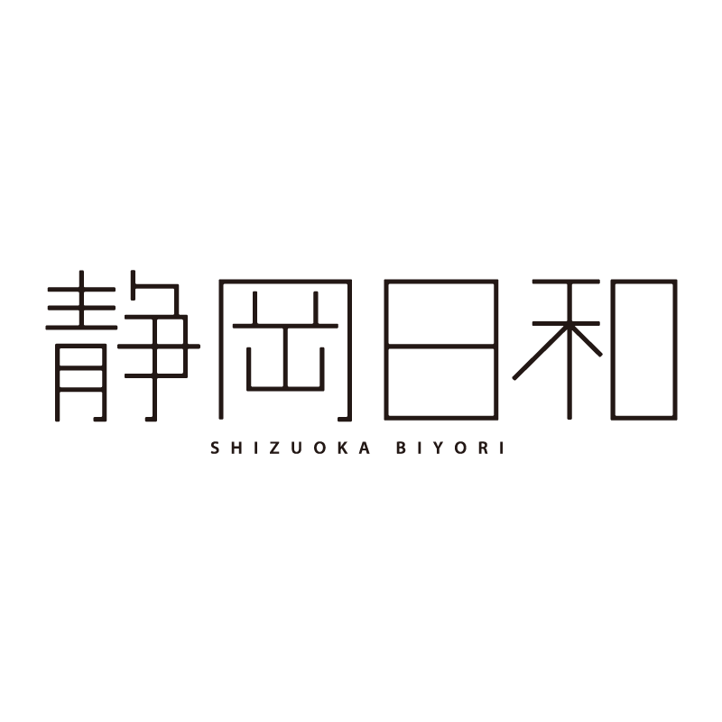 静岡日和