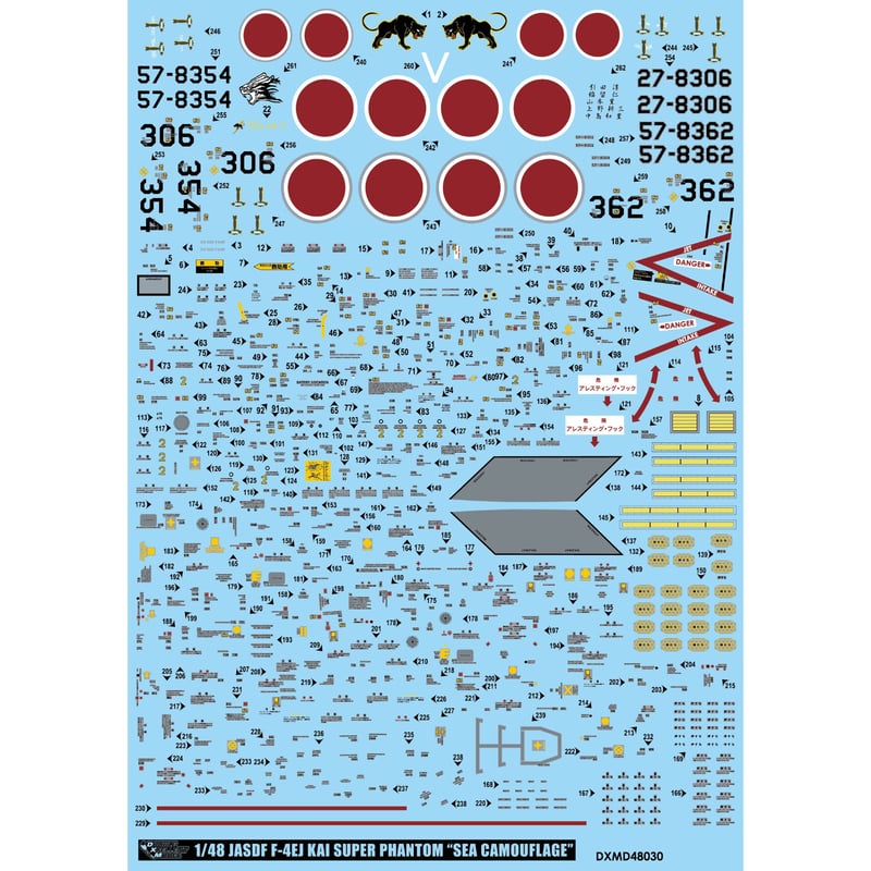 DXM Decals 81-4134 航空自衛隊 8sq F-4EJ改 洋上迷彩 1/48 |