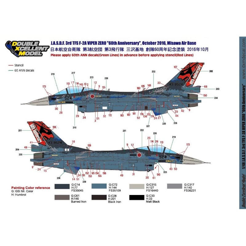 DXM Decals 71-4229 航空自衛隊 F-2A 3sq 60th Annivers