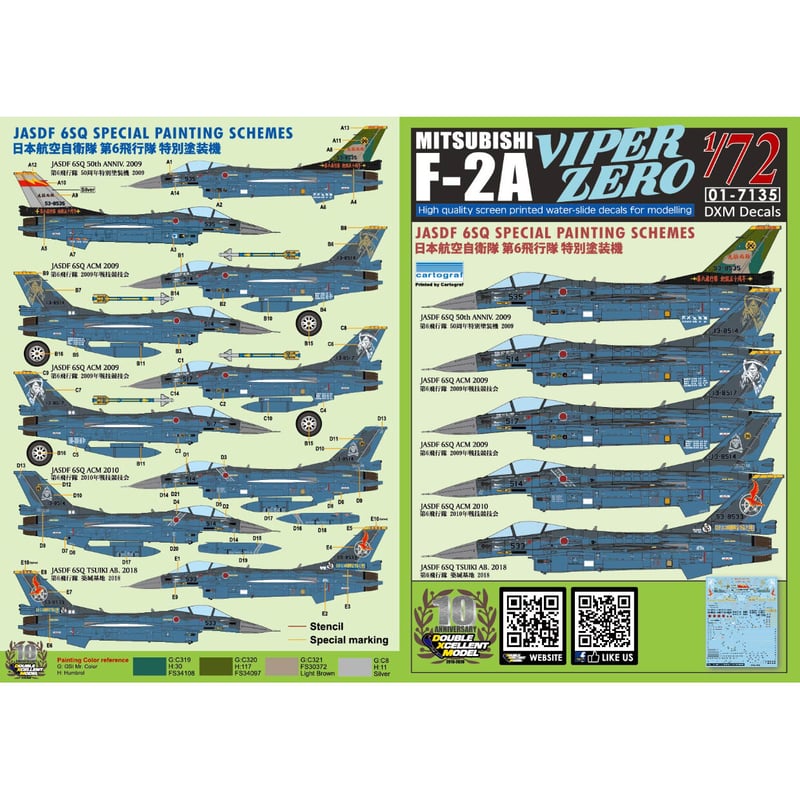 Skyline Decals 航空機用デカールセット Skyline Decals 航空機用デカールセット Skyline Decals 航空機
