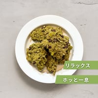 【定期追加】抹茶よもぎチョコチップグラノーラ 松の葉プラス