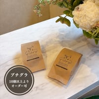 プチグラノーラ（10個以上よりオーダー可）