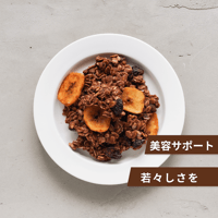 カカオバナナグラノーラ ビーツプラス