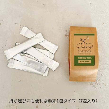 べにふうき茶（農薬不使用）