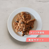 フルーツビーツグラノーラ