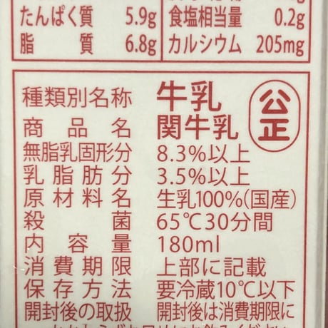 お試しブリックパックセット【関牛乳、関珈琲、関オ・レ、関フルーツ、ビタヨーグル・・・各180m×1】