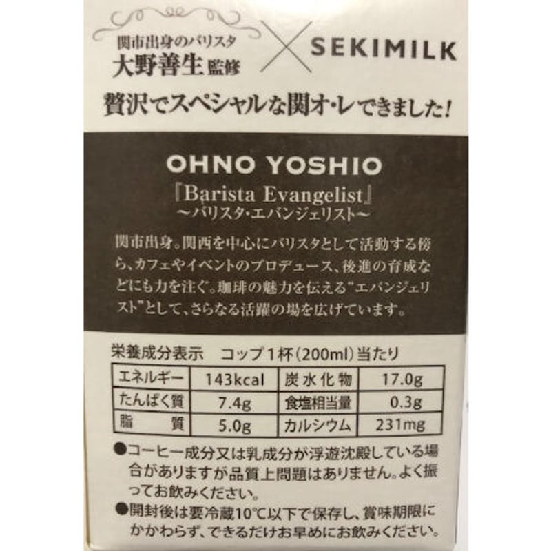 500ml 6本入り徳用セット【関珈琲×3本、関オ・レ×3本