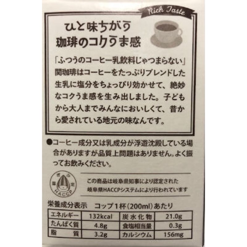 500ml 6本入り徳用セット【関珈琲500ml×6本】 | SEKIMILK ONLINE