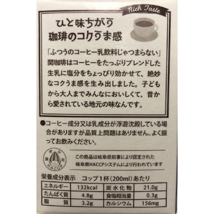珈琲 関連書籍：6冊セット 500ml 6本入り徳用セット【関珈琲500ml×6本】 | SEKIMILK ONLINE