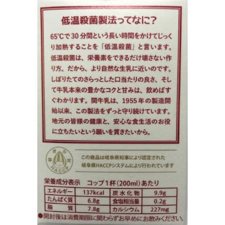 500ml 6本入り徳用セット【関牛乳×2本、関珈琲×2本、関オ・レ×2本】
