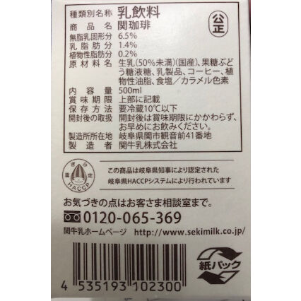 珈琲 関連書籍：6冊セット 500ml 6本入り徳用セット【関珈琲500ml×6本】 | SEKIMILK ONLINE