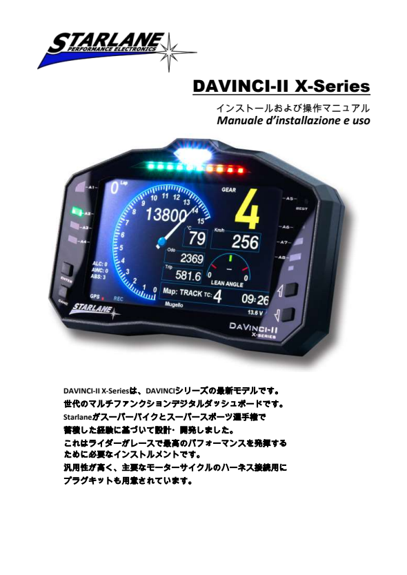 なおページ GPSラップタイマーディスプレイ STARLANE DAVINCI II S X