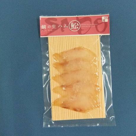 天然お魚の生ハム贅沢8種セット