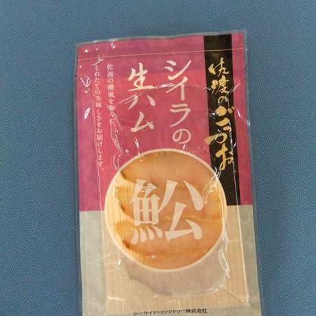 天然お魚の生ハム贅沢8種セット