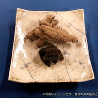 【最高級】佐渡の天然干しなまこ　30ｇ