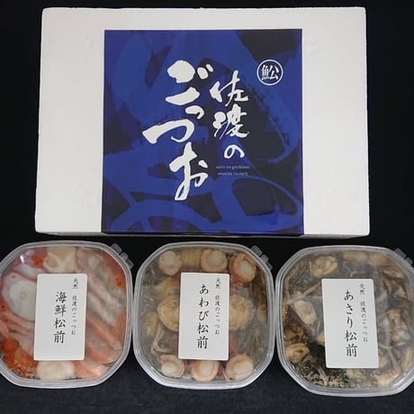松前漬け3種セット