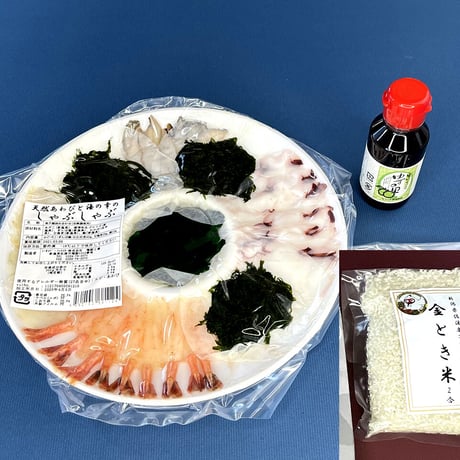 天然黒鮑入り冷しゃぶセット(金とき米付）